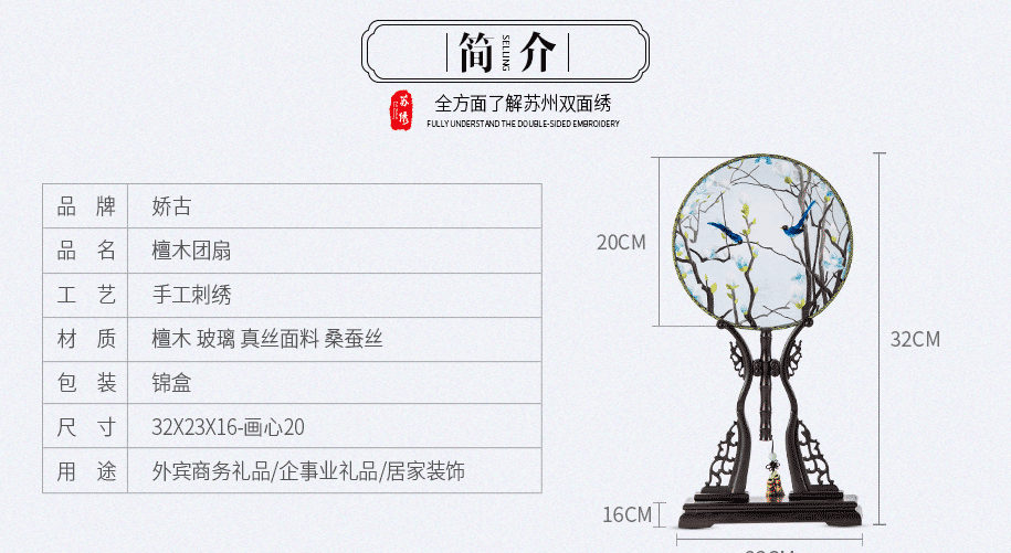 檀木團扇915_05